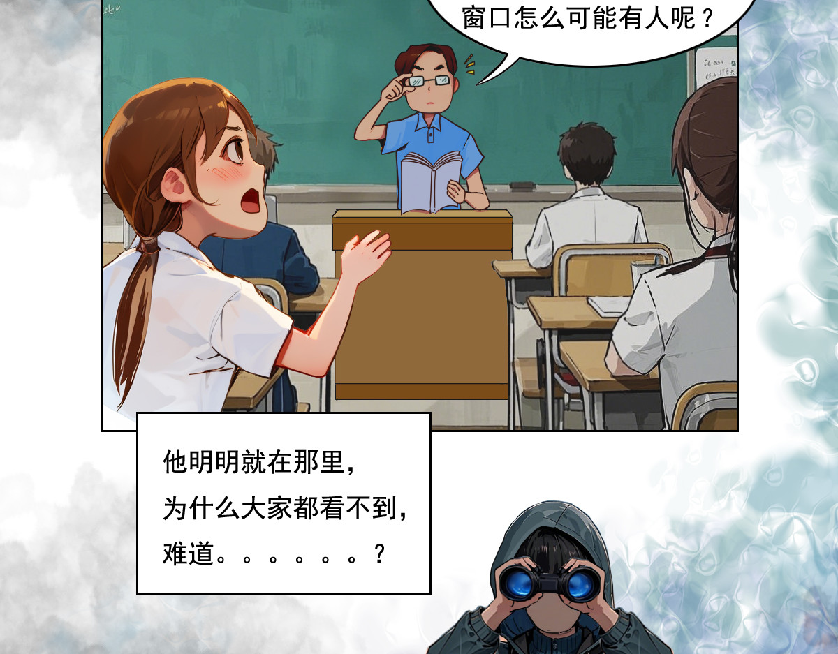 怖请自来 雨夜幽影（上） 第8页