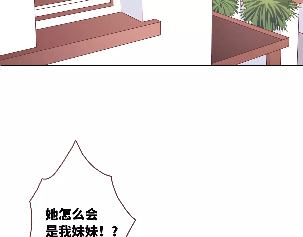 城市王子与土著少女 第3话 豪门千金 第11页
