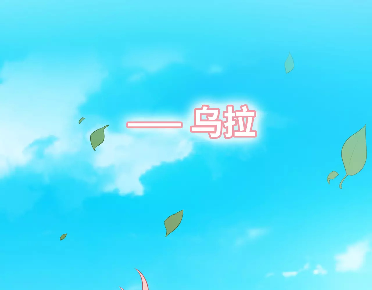 城市王子与土著少女 第3话 豪门千金 第103页