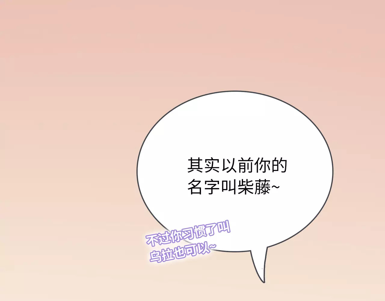 城市王子与土著少女 第3话 豪门千金 第106页