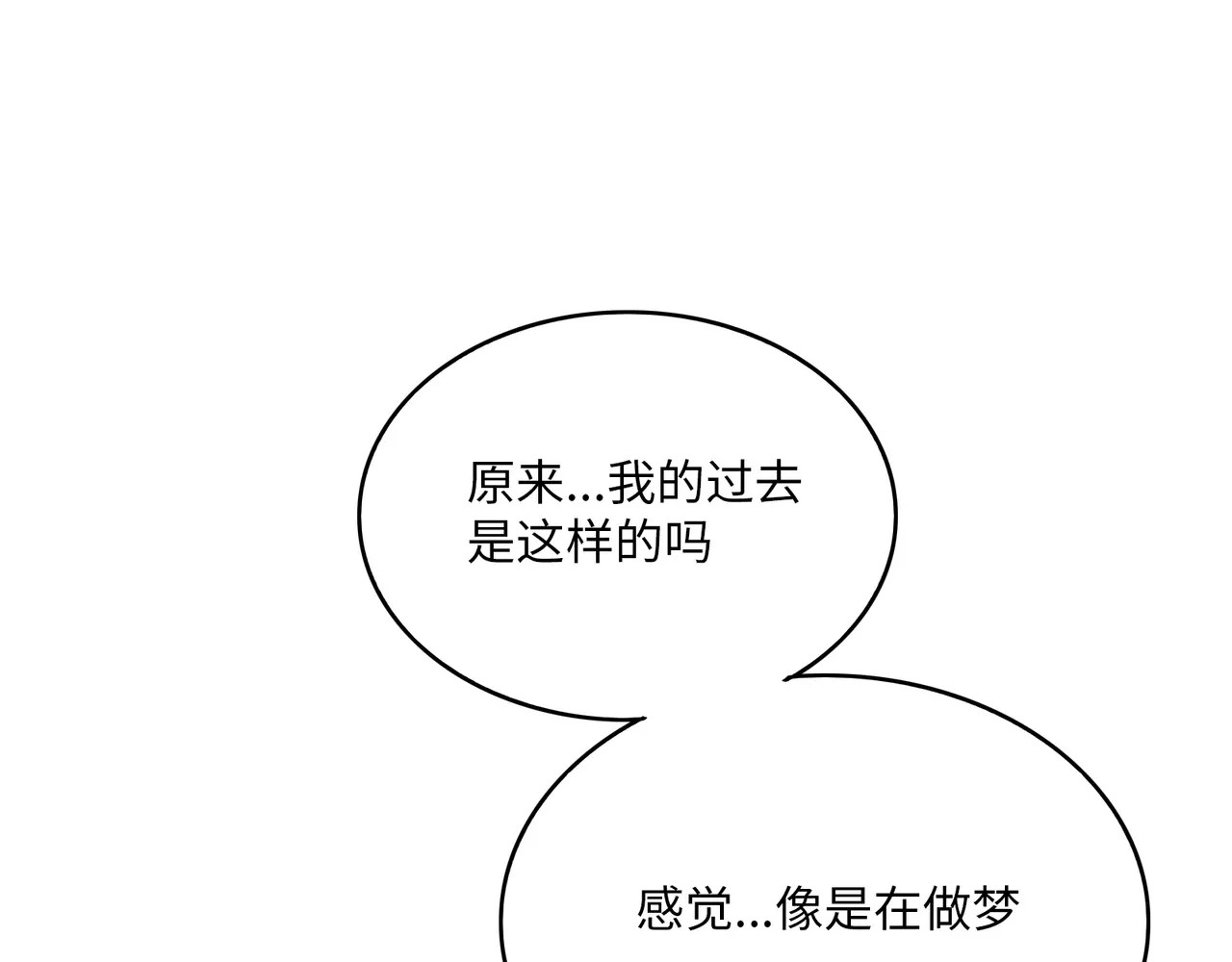 城市王子与土著少女 第3话 豪门千金 第110页
