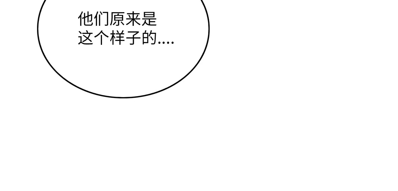 城市王子与土著少女 第3话 豪门千金 第115页