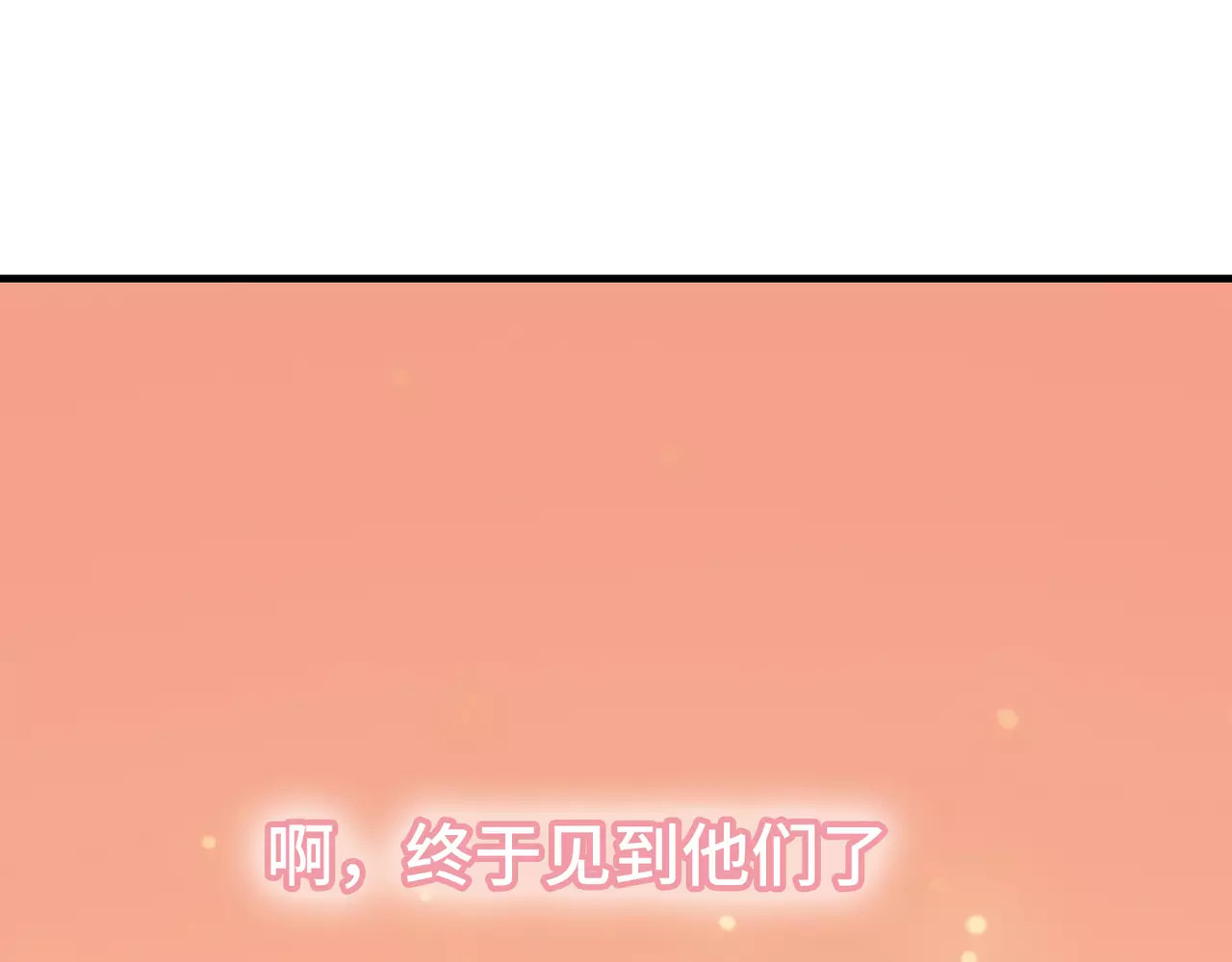 城市王子与土著少女 第3话 豪门千金 第116页