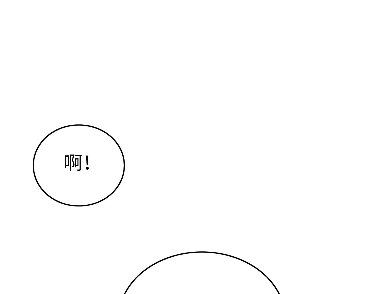 城市王子与土著少女 第3话 豪门千金 第120页