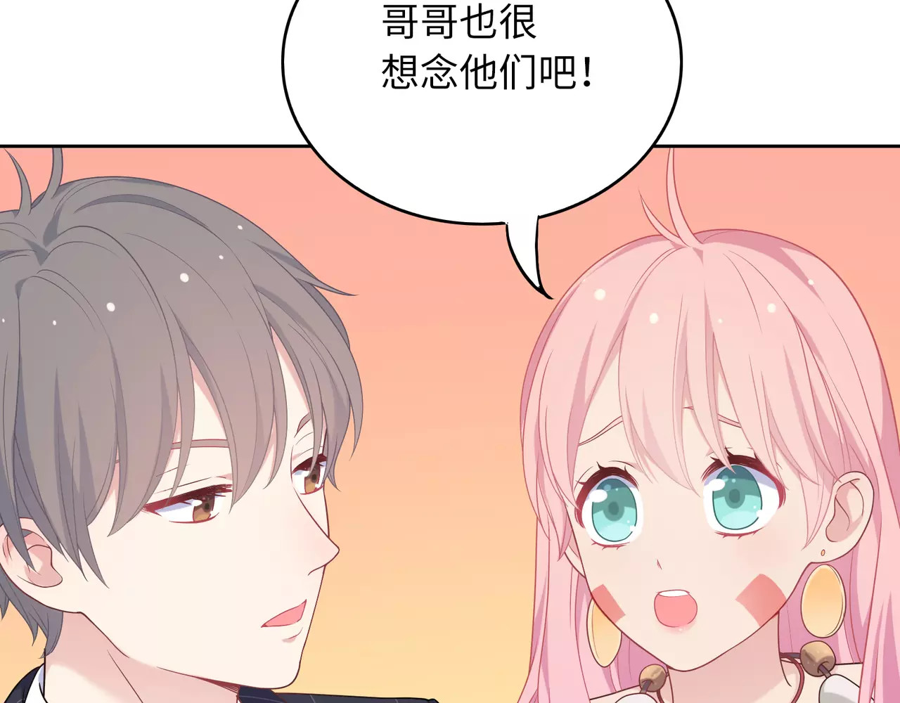 城市王子与土著少女 第3话 豪门千金 第121页