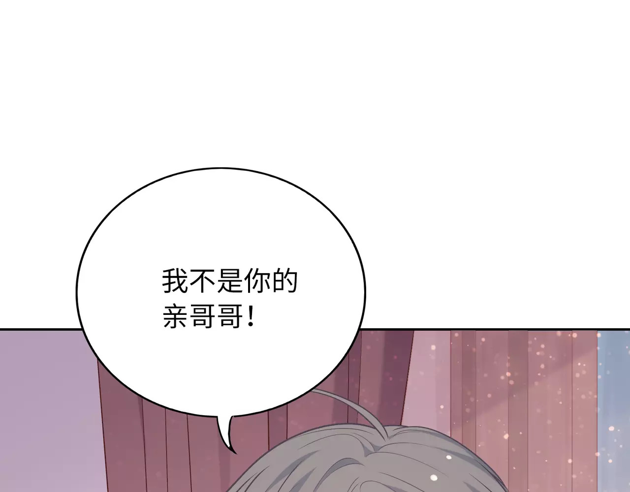 城市王子与土著少女 第3话 豪门千金 第126页