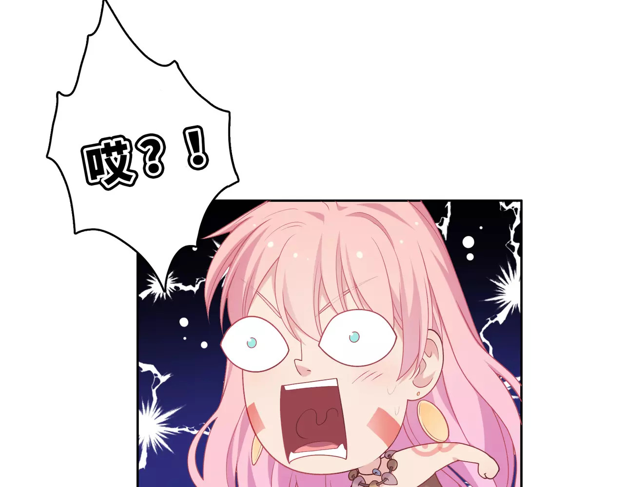 城市王子与土著少女 第3话 豪门千金 第129页