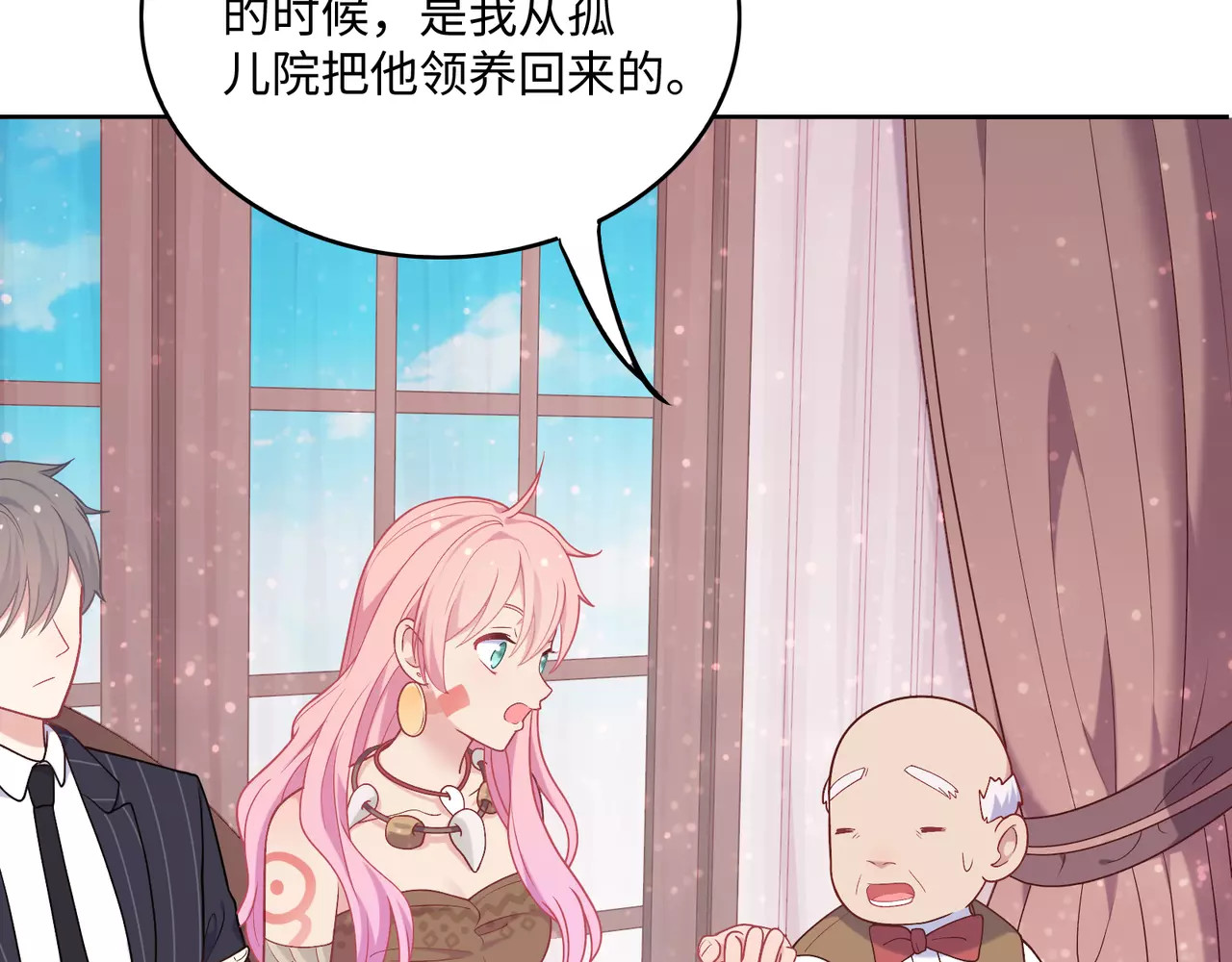 城市王子与土著少女 第3话 豪门千金 第132页