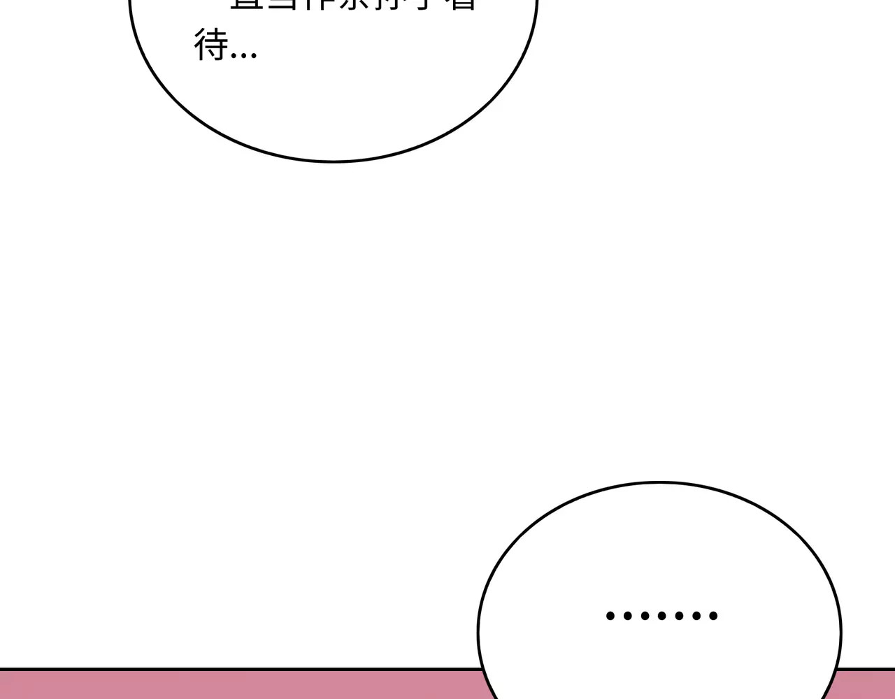 城市王子与土著少女 第3话 豪门千金 第134页