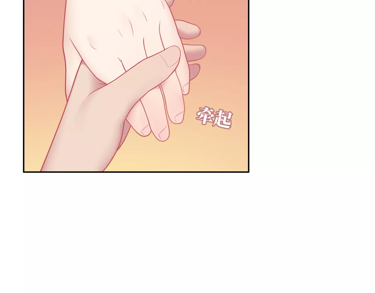 城市王子与土著少女 第3话 豪门千金 第138页