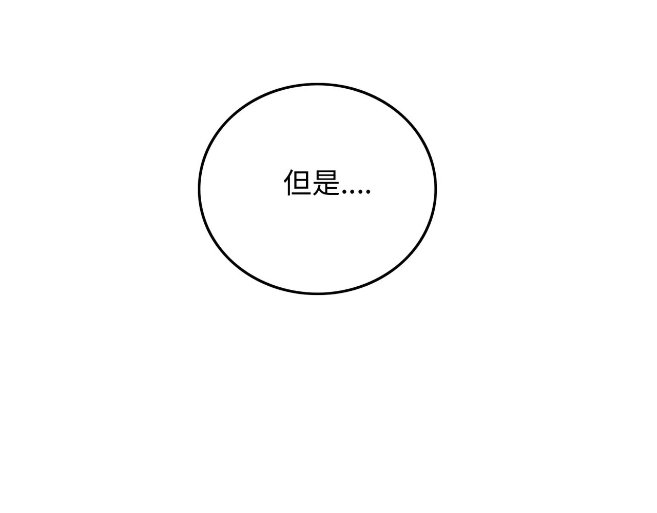 城市王子与土著少女 第3话 豪门千金 第140页