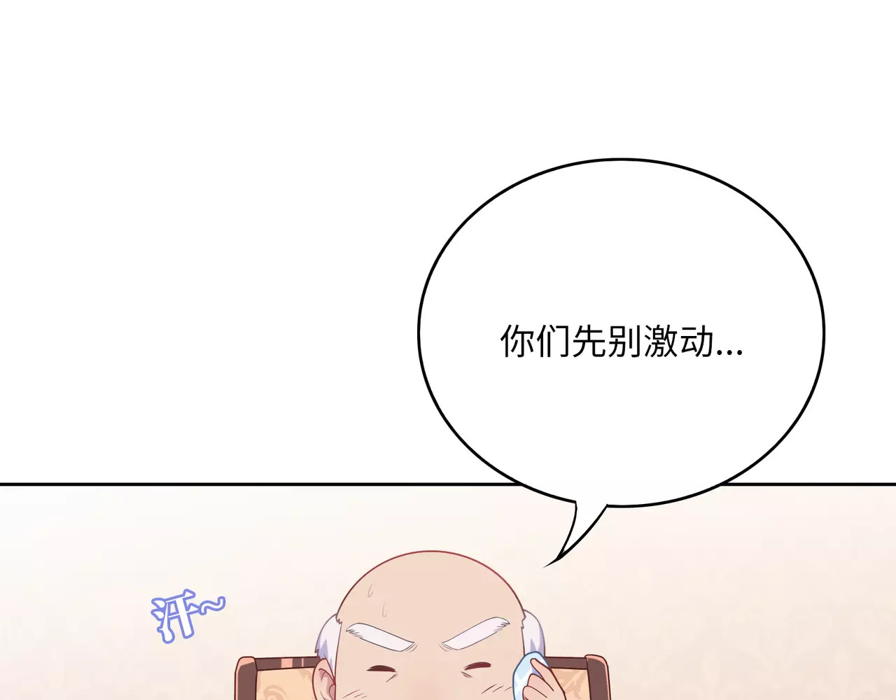 城市王子与土著少女 第3话 豪门千金 第15页
