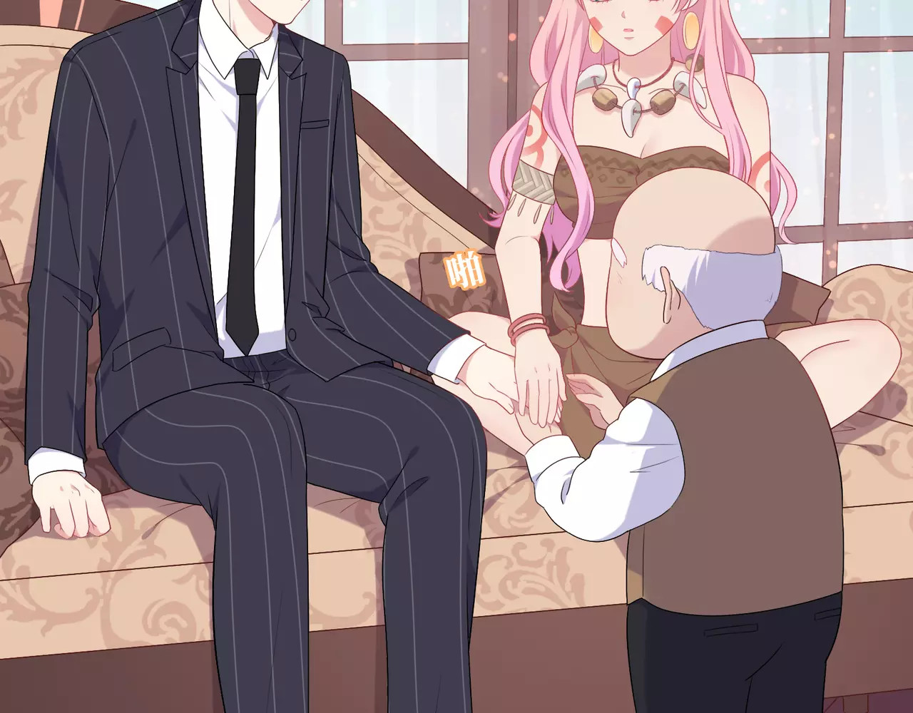 城市王子与土著少女 第3话 豪门千金 第143页