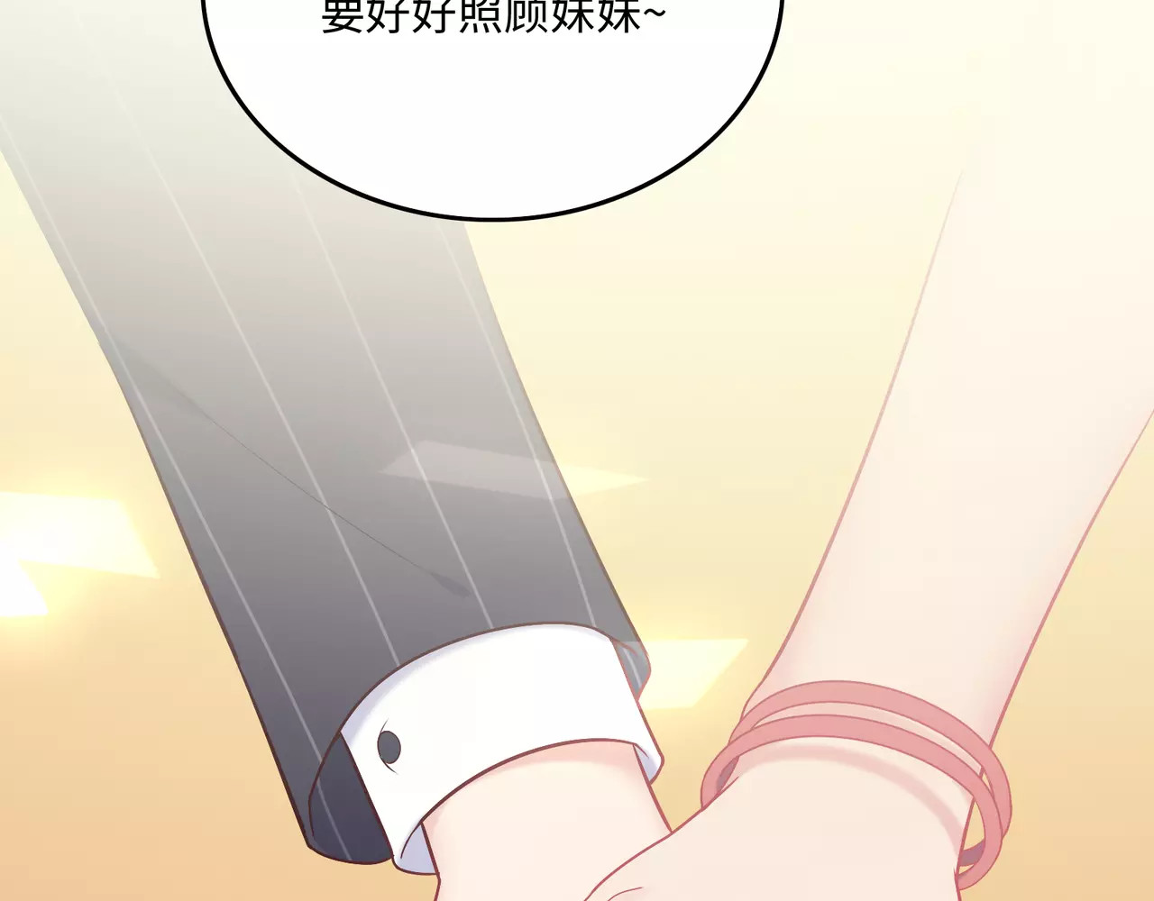 城市王子与土著少女 第3话 豪门千金 第146页