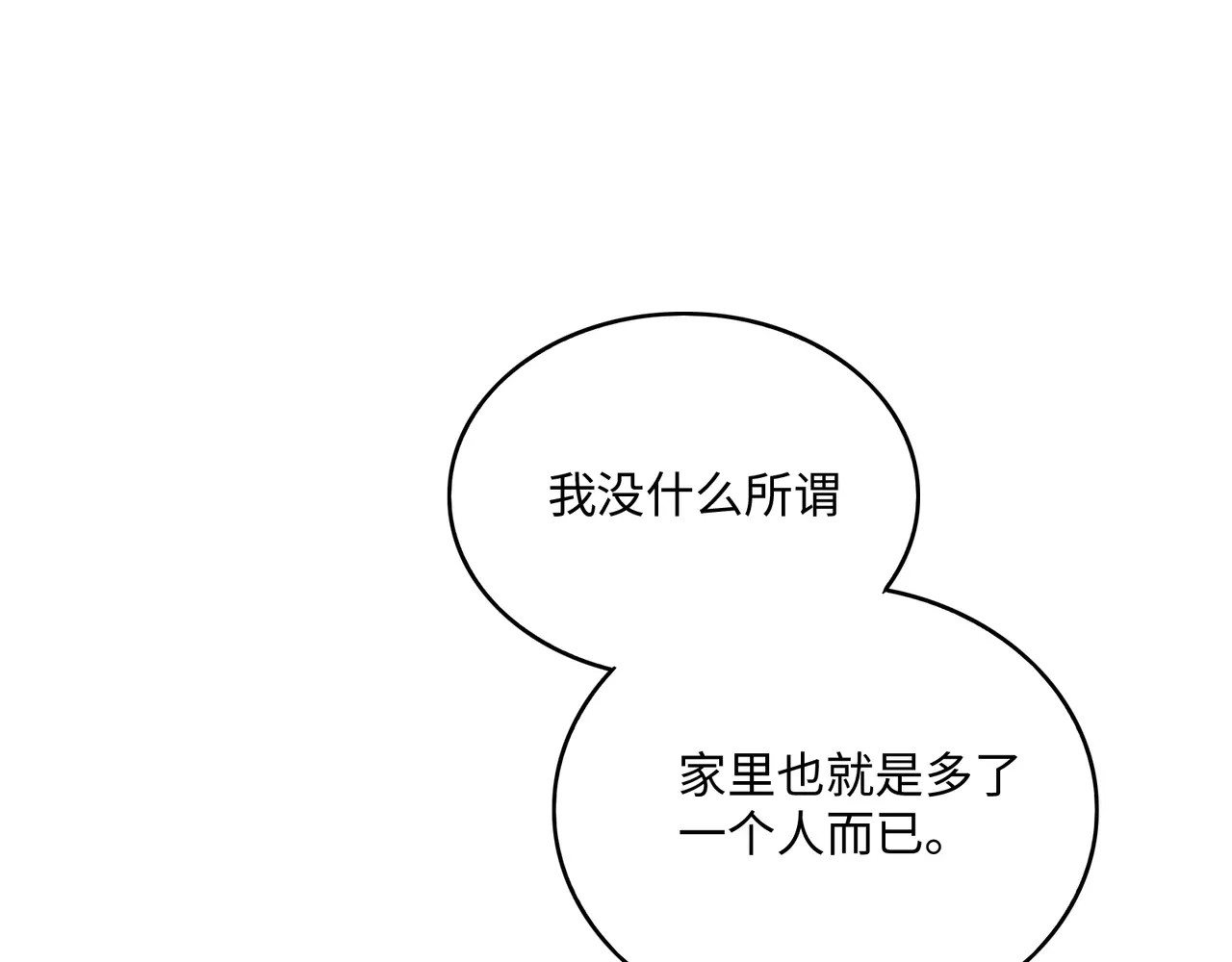 城市王子与土著少女 第3话 豪门千金 第155页