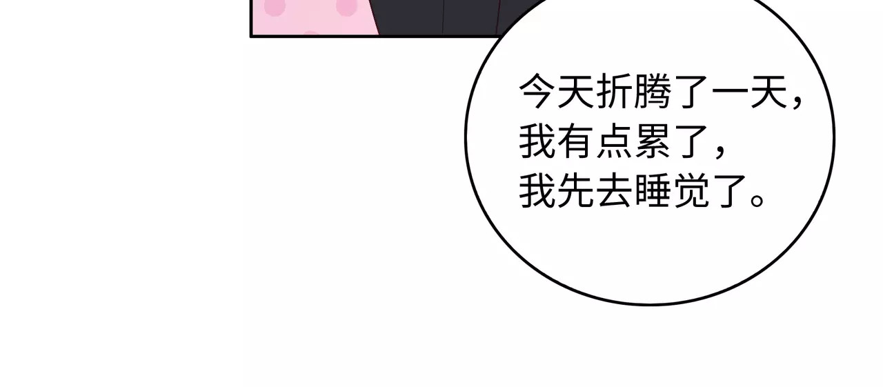 城市王子与土著少女 第3话 豪门千金 第169页