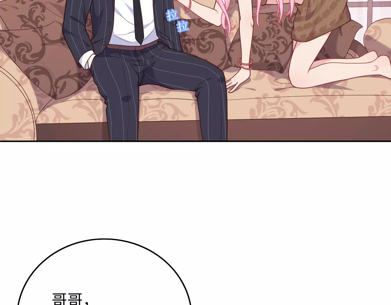 城市王子与土著少女 第3话 豪门千金 第174页