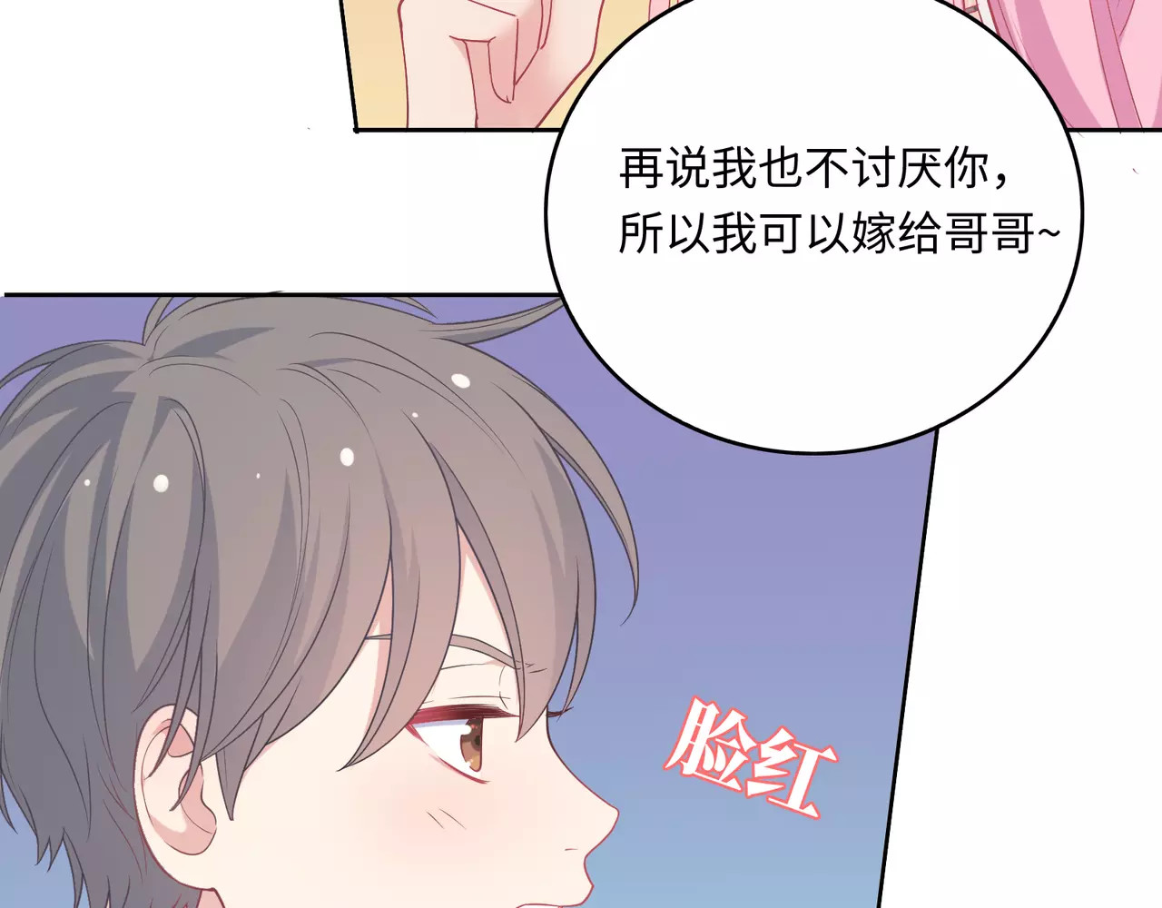 城市王子与土著少女 第3话 豪门千金 第180页