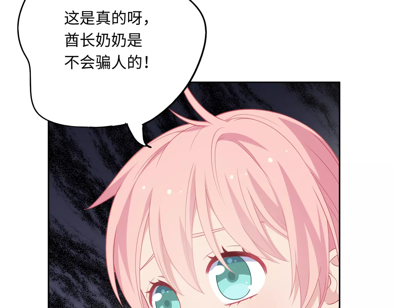 城市王子与土著少女 第3话 豪门千金 第185页