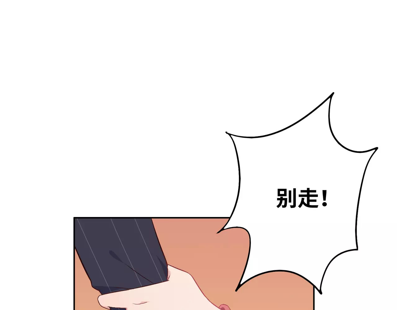 城市王子与土著少女 第3话 豪门千金 第190页