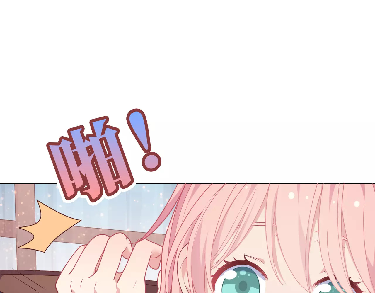 城市王子与土著少女 第3话 豪门千金 第195页