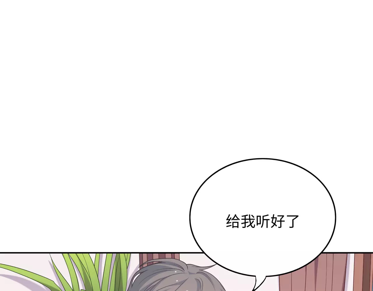 城市王子与土著少女 第3话 豪门千金 第197页