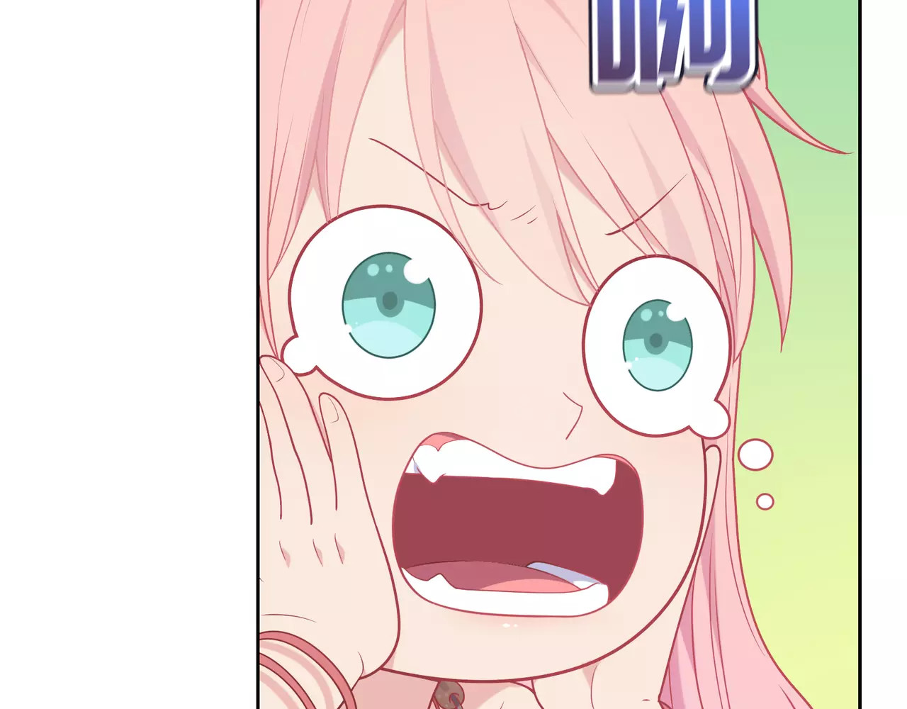 城市王子与土著少女 第3话 豪门千金 第21页