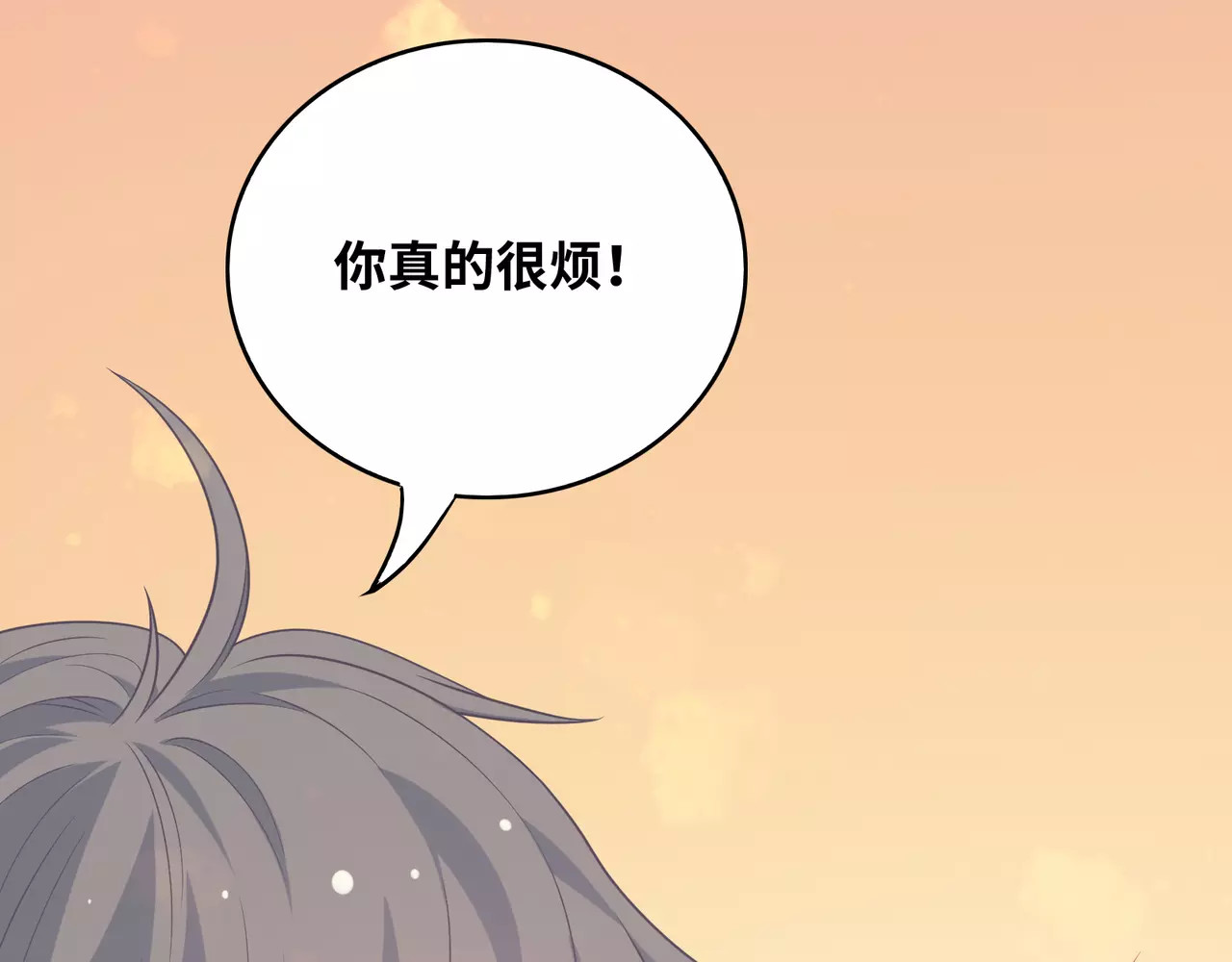 城市王子与土著少女 第3话 豪门千金 第205页