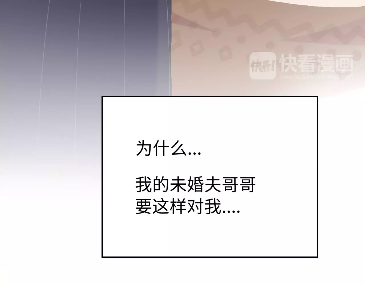城市王子与土著少女 第3话 豪门千金 第208页