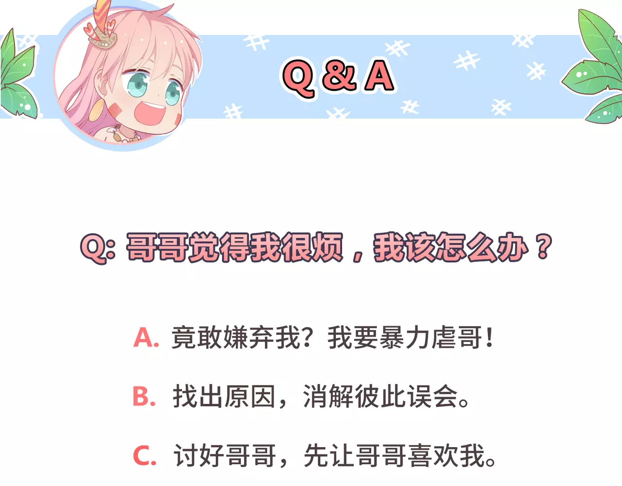 城市王子与土著少女 第3话 豪门千金 第212页