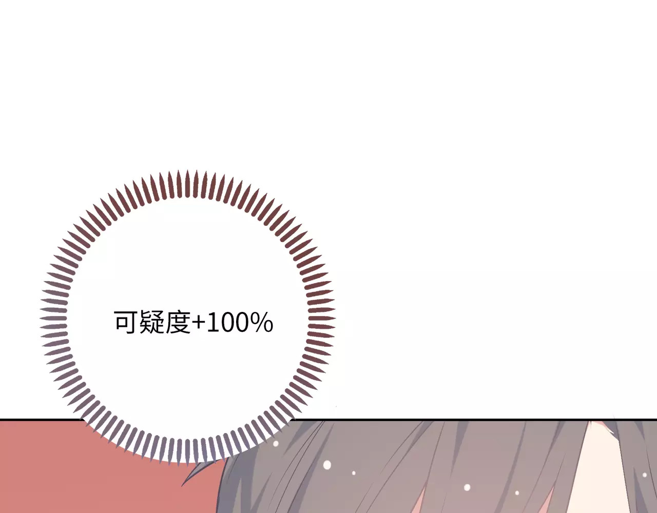 城市王子与土著少女 第3话 豪门千金 第27页