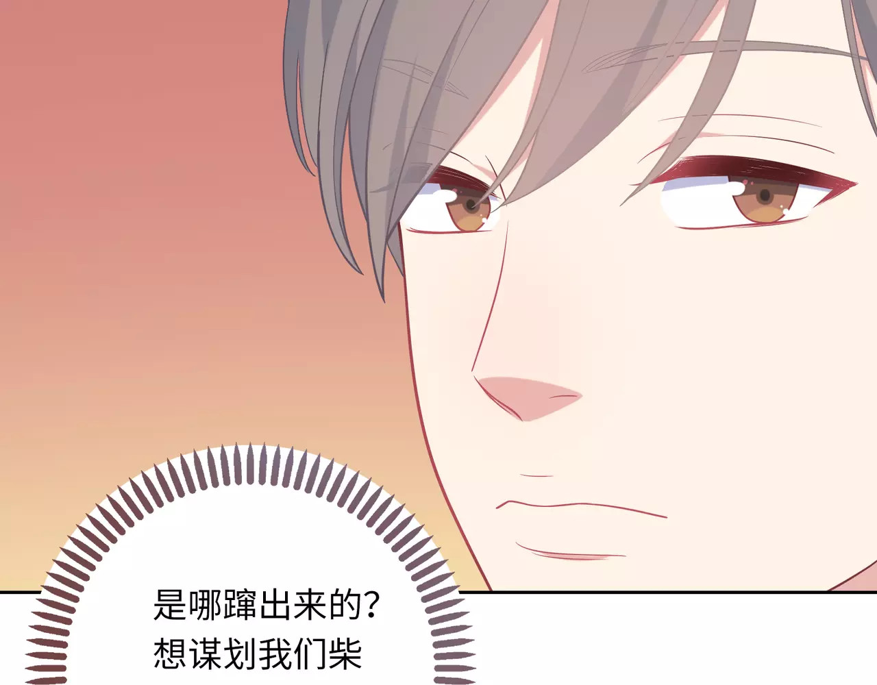 城市王子与土著少女 第3话 豪门千金 第28页