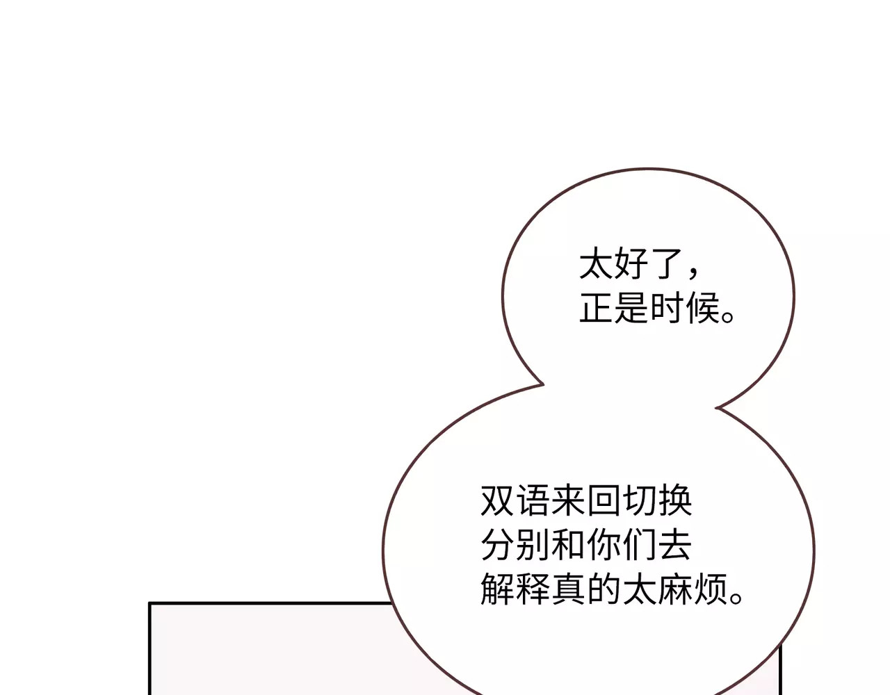 城市王子与土著少女 第3话 豪门千金 第32页