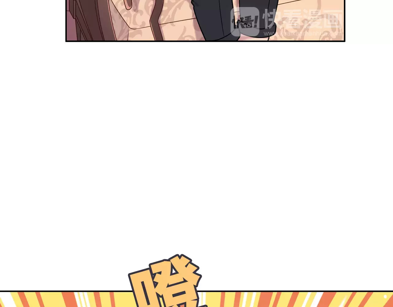 城市王子与土著少女 第3话 豪门千金 第34页