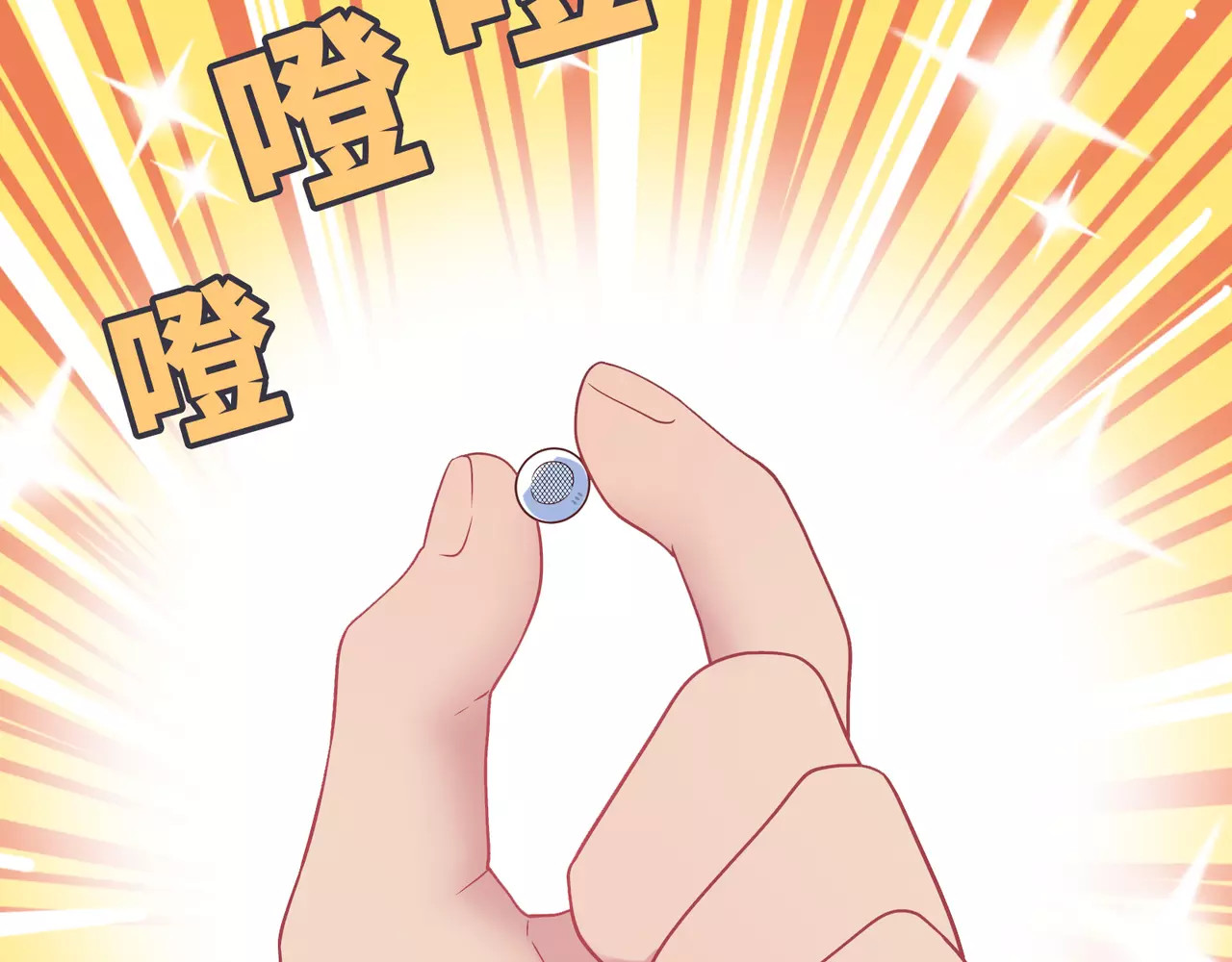 城市王子与土著少女 第3话 豪门千金 第35页