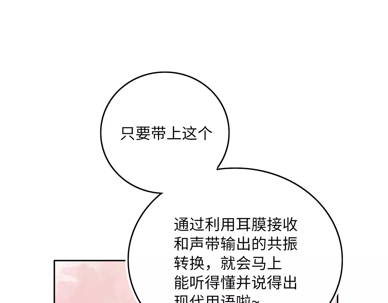 城市王子与土著少女 第3话 豪门千金 第39页