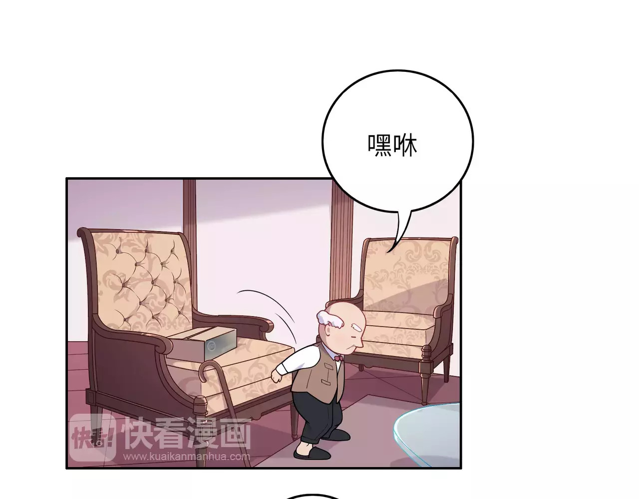 城市王子与土著少女 第3话 豪门千金 第44页