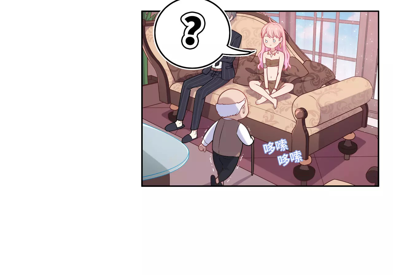 城市王子与土著少女 第3话 豪门千金 第45页