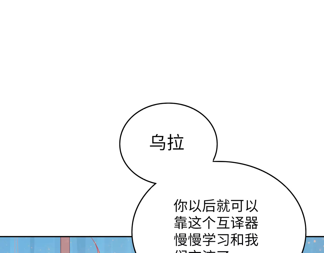 城市王子与土著少女 第3话 豪门千金 第46页
