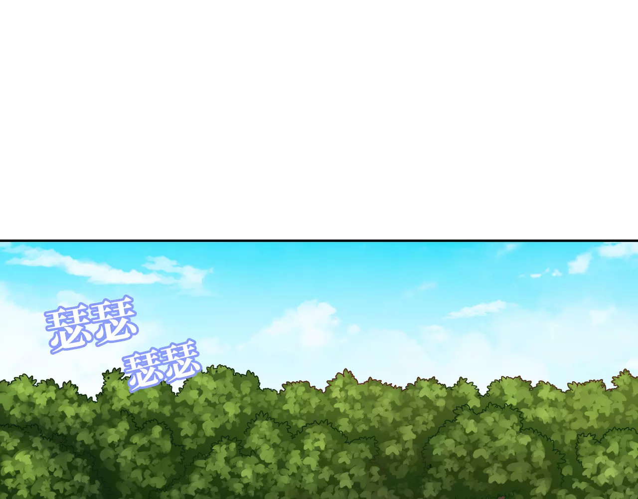 城市王子与土著少女 第3话 豪门千金 第6页