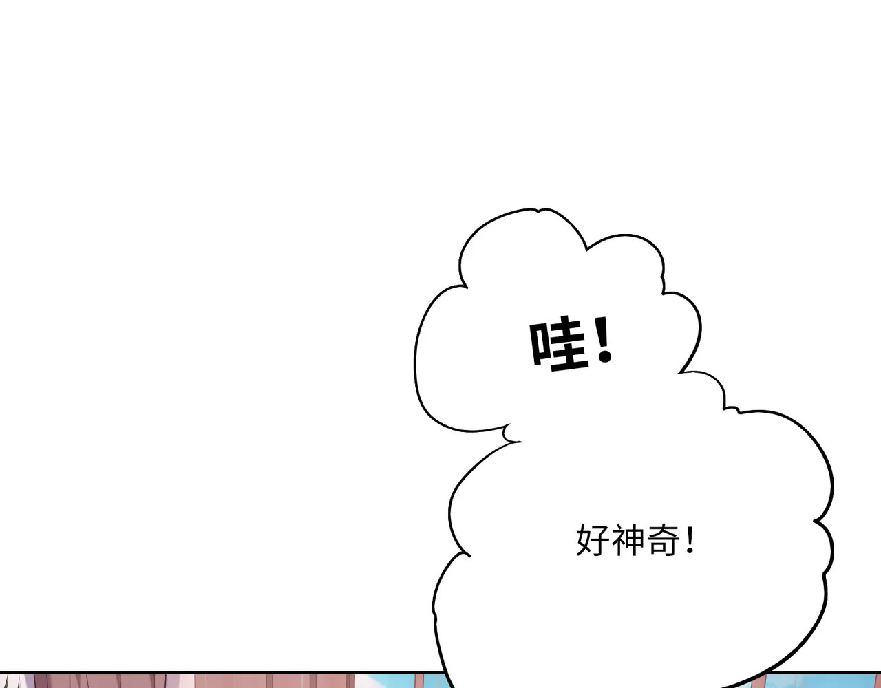城市王子与土著少女 第3话 豪门千金 第51页