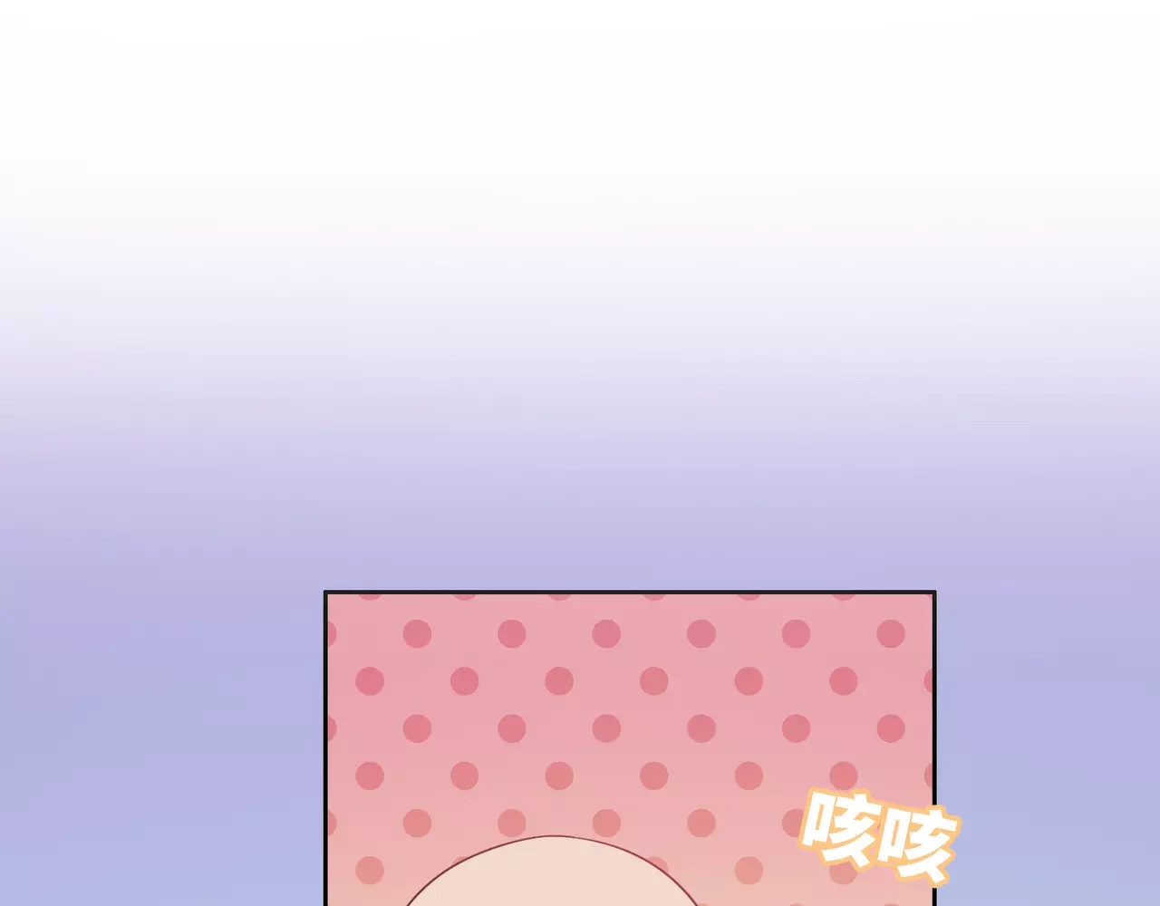城市王子与土著少女 第3话 豪门千金 第60页