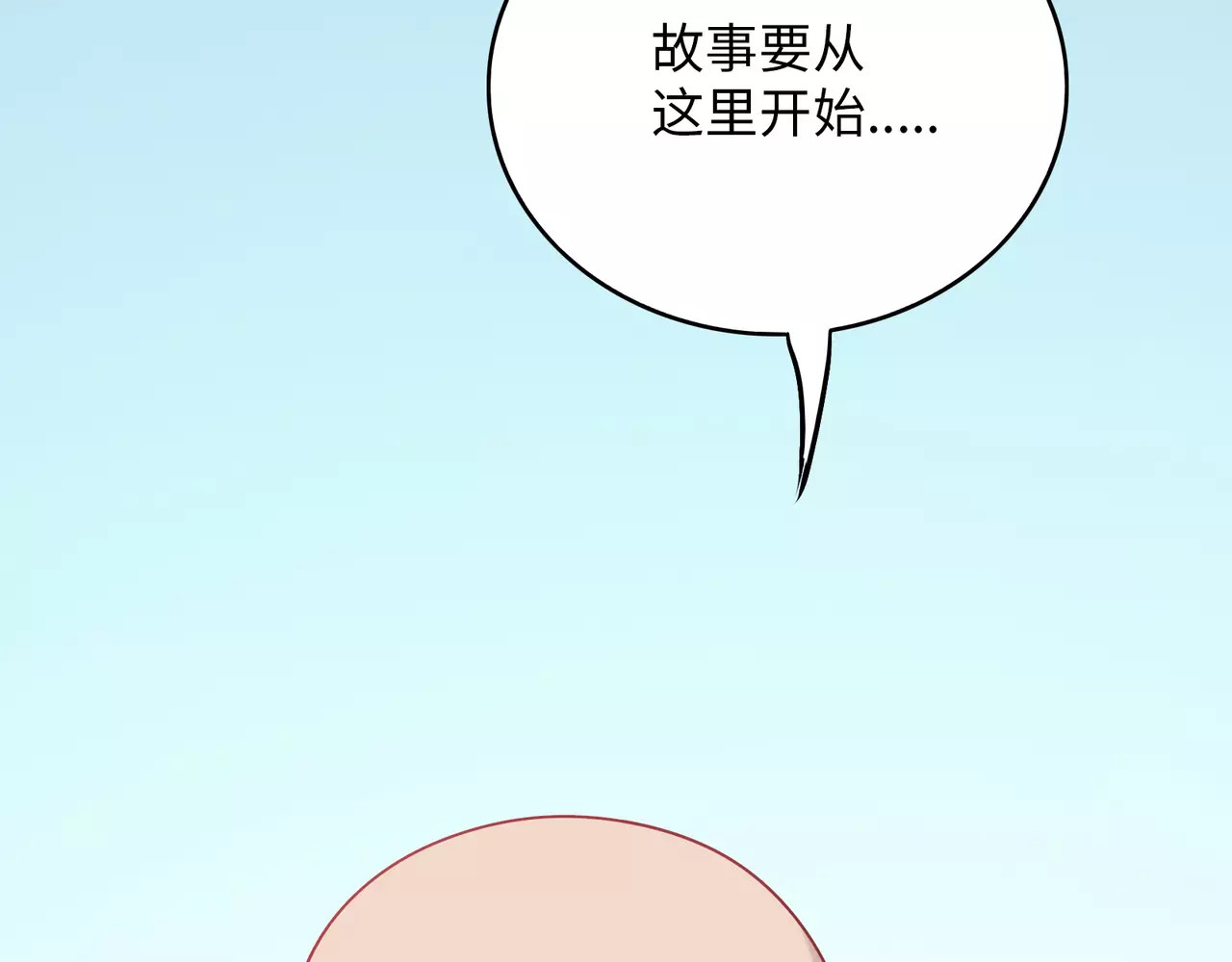 城市王子与土著少女 第3话 豪门千金 第62页