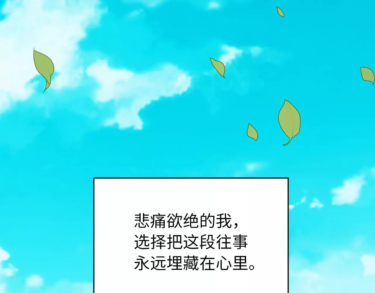 城市王子与土著少女 第3话 豪门千金 第83页