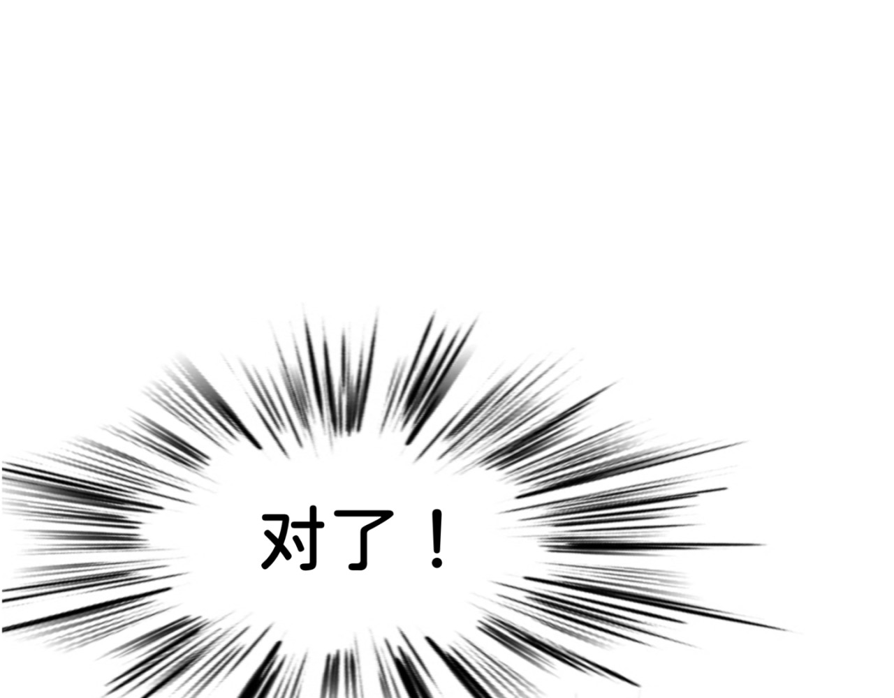 橘子味的合租日记 新室友变成了一个小橘子？？！ 第1页