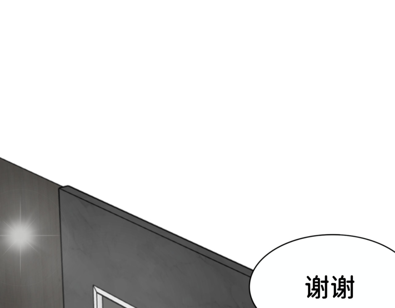 橘子味的合租日记 新室友变成了一个小橘子？？！ 第16页