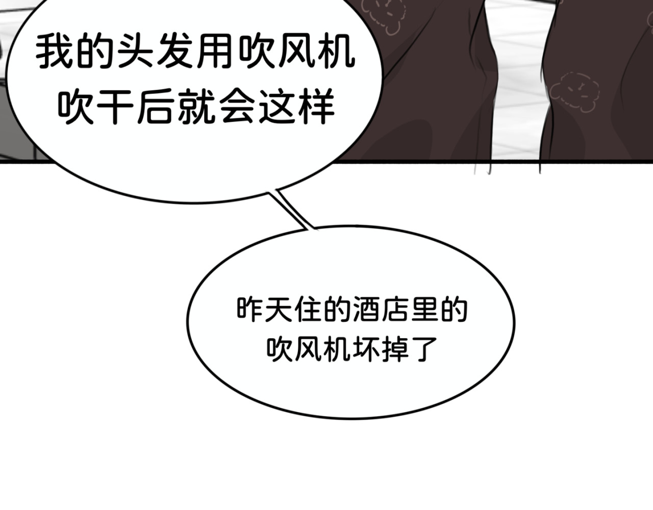 橘子味的合租日记 新室友变成了一个小橘子？？！ 第34页