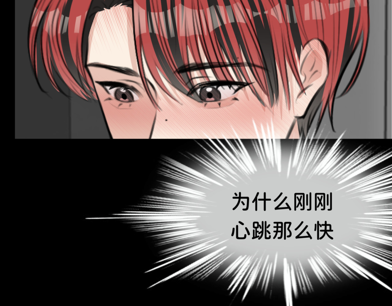 橘子味的合租日记 新室友变成了一个小橘子？？！ 第65页