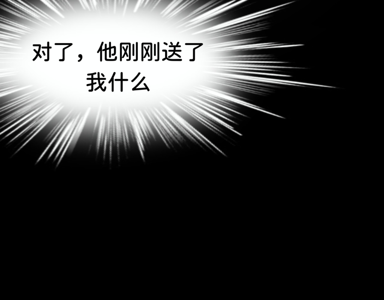 橘子味的合租日记 新室友变成了一个小橘子？？！ 第69页