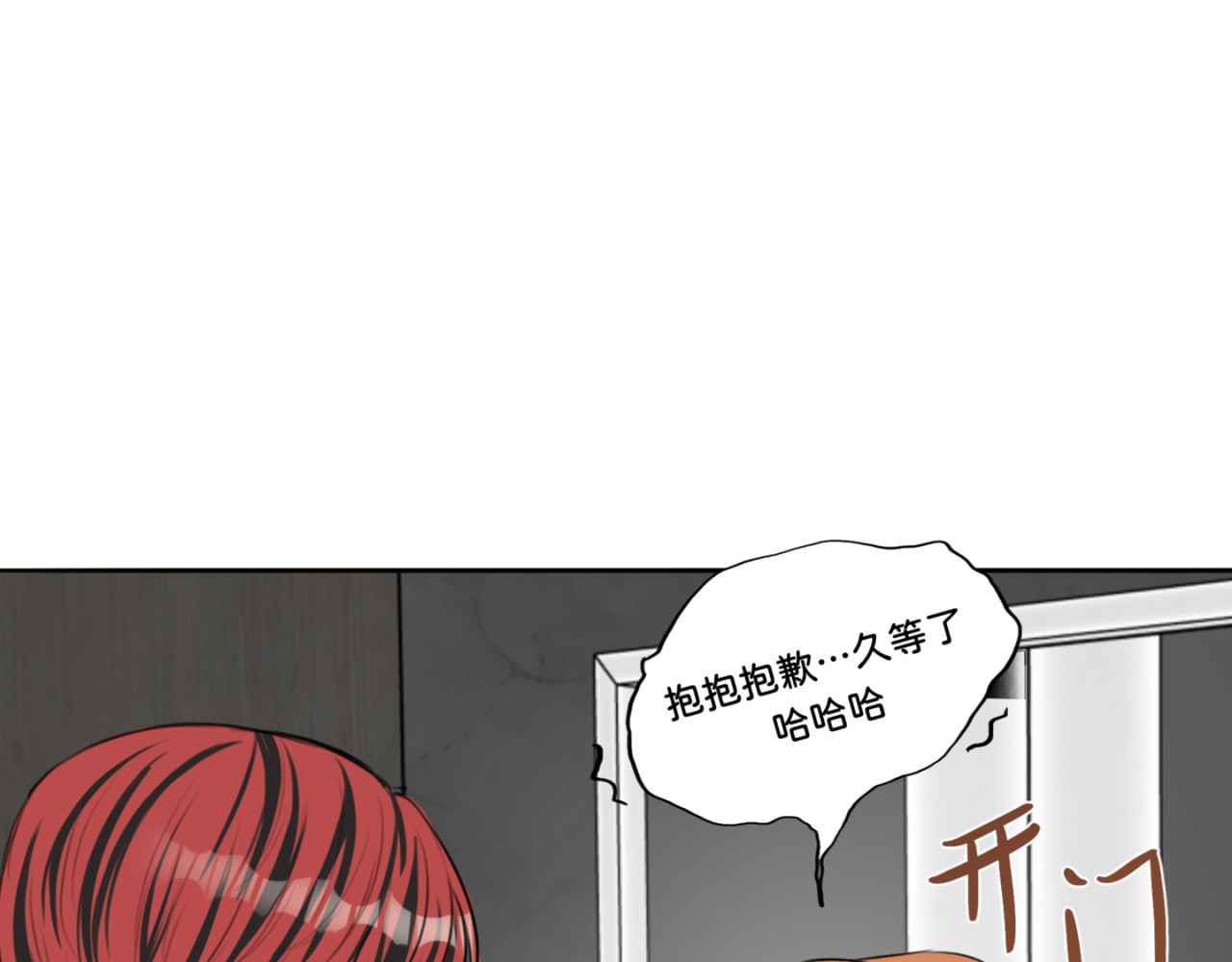 橘子味的合租日记 新室友变成了一个小橘子？？！ 第8页
